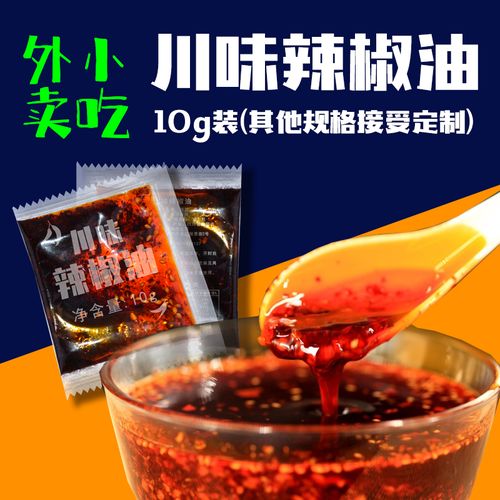 調味品代加工定制貼牌 小料包調料包口味定制研發招商 萬高達味食品公司 糖酒網tangjiu.com